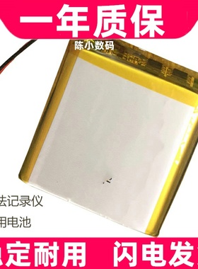 113839适用114040 113939 104040/7执法仪记录仪电池2350mA锂电池