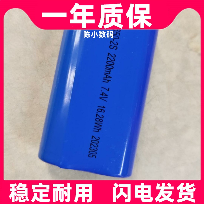 适用于 倍轻松腰背按摩器 Back2 7.4V 2600mAh 电池原装电板更换