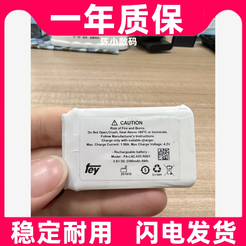 适用宝马钥匙数据盒Key Reader PlusPA-LN2,K03,R001原装3.6V电池