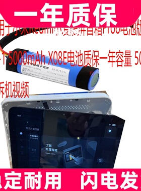 5000mAh适用于小爱Redmi小米Pro8智能音箱电池 X08E电池 BL-1电池