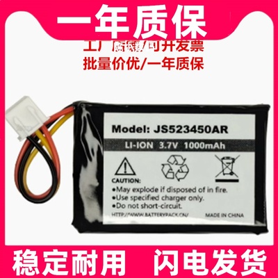 JS523450AR3.7V1mAhCO
