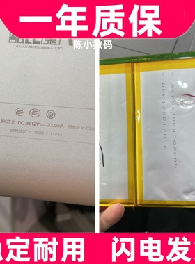 适用 酷比魔方U9GT2 U19GT U20GT 双核版 坚果电池 7.4V平板电脑