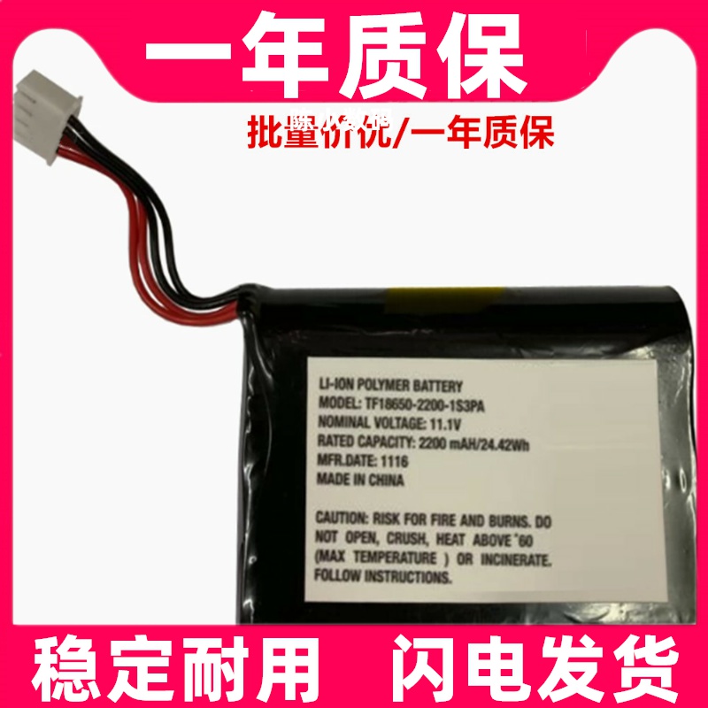 TF18650-2200-1S3PA 适用Marshall Stockwell 马歇尔锂电池原装