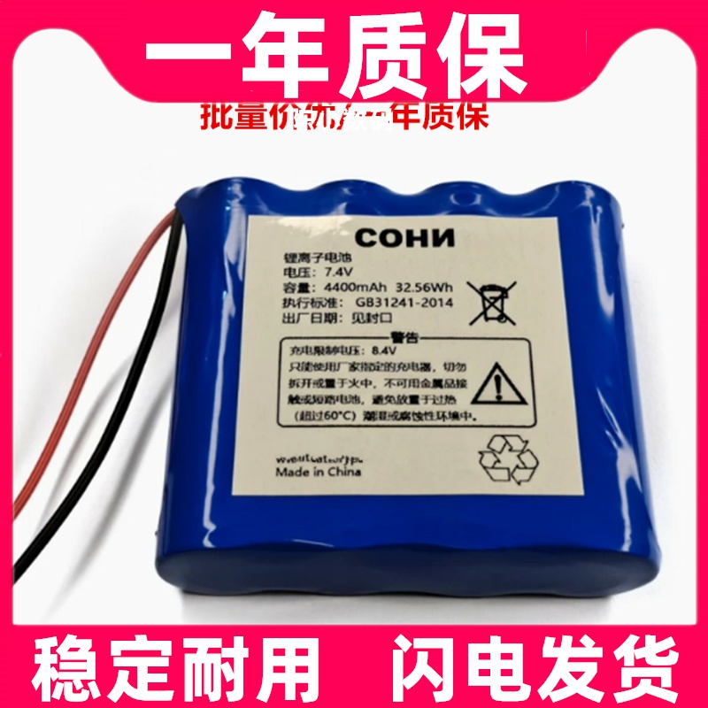 锂离子电池 7.4v 4400mAh 适用于搬运叉车电子秤地牛充电电池原装