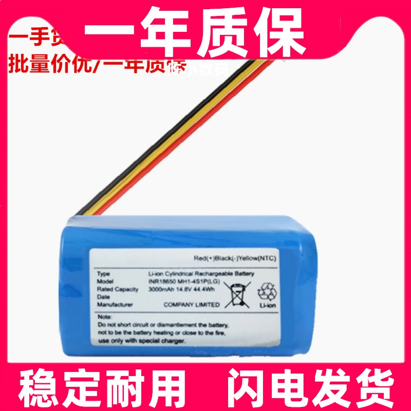 适用INR18650 MH1-4S1P 3000mAh 14.8v 44.4Wh 电池原装电板更换