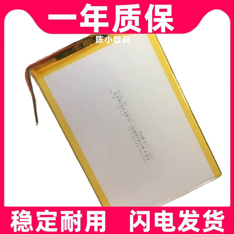 适用爱多智能学习机X5-L电池A10/12/S3/S1/X3/X5平板电脑电池原装