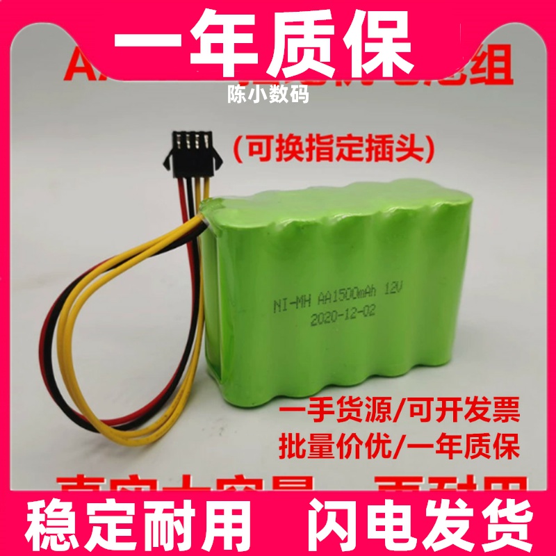 镍氢NI-MH AA1500mAh 12V电池组适用莱普鑫禾丰/LP215LP220注射泵