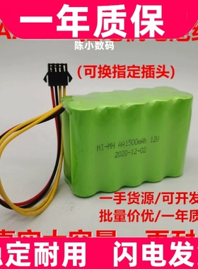 镍氢NI-MH AA1500mAh 12V电池组适用莱普鑫禾丰/LP215LP220注射泵