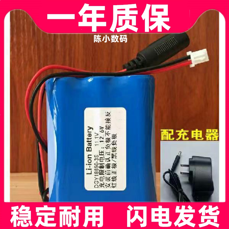 适用 12V大容量智能小车18650充电锂电池组LED灯带小风扇电池原装