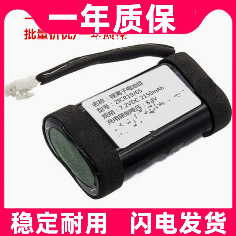 C129D3 适用B&O BeoPlay A1 P6 7.2V 锂离子电池组 WASOTA原装