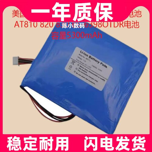适用美国艾特AetepAt800系列OTDR AT810 820 830 BE-6398OTDR电池