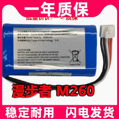 适用漫步者M260 内置 7.2v 7.4v 2600mAh 锂电池原装电板 大容量