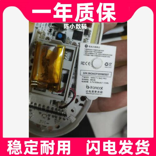 适用 因科特onePro 电竞鼠标 内置锂电池原装电板 大容量更换