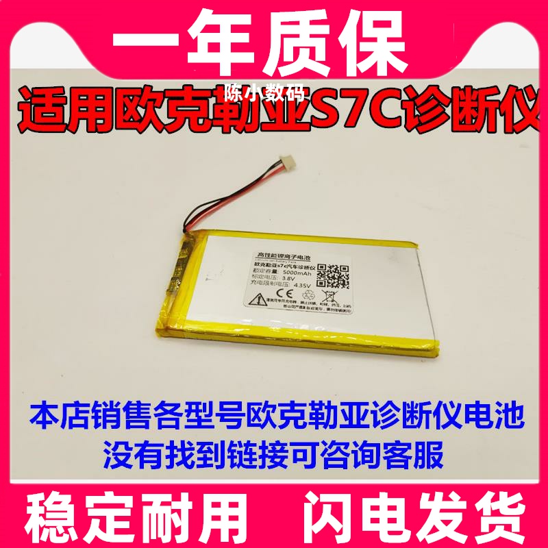 全新适用于欧克勒亚S7