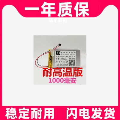 适用360二代三代J511G美