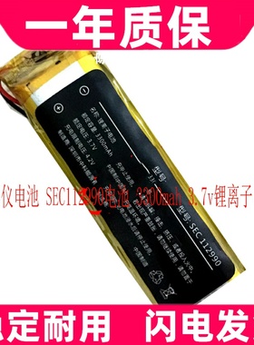 适用于投影仪电池 SEC112990电池 3300mah 3.7v锂离子电池原装