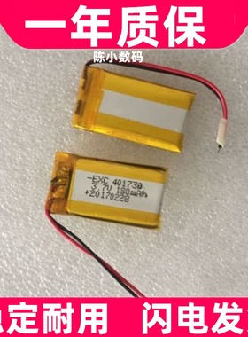 适用 3.7V聚合物351730电池 041730 401730 MP3 MP4 MP5 160mAh