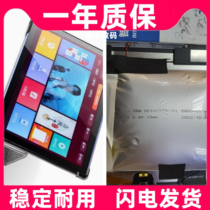 适用万利达点歌机M+9408 M十9090B平板一体机电池 电板原装更换