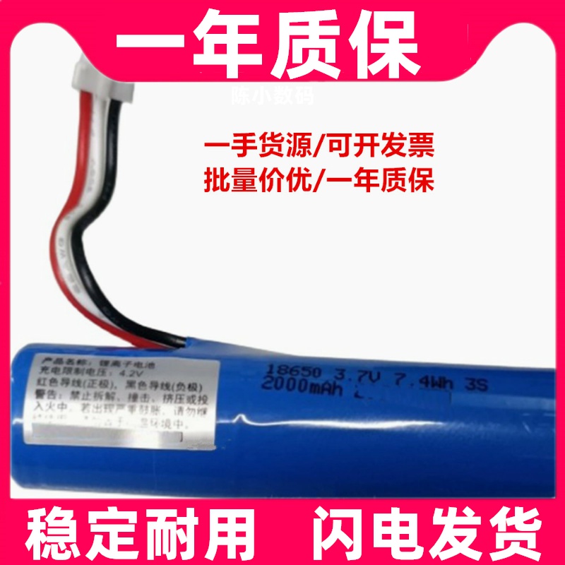 适用于实达STARQ18650