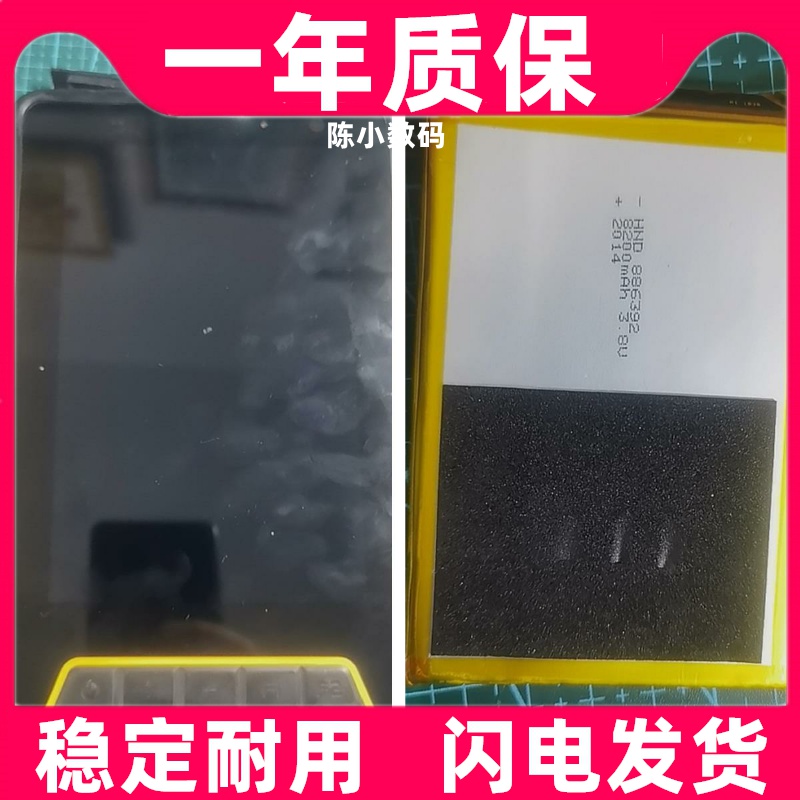 适用三防平板HT368D电池原装 大容量更换