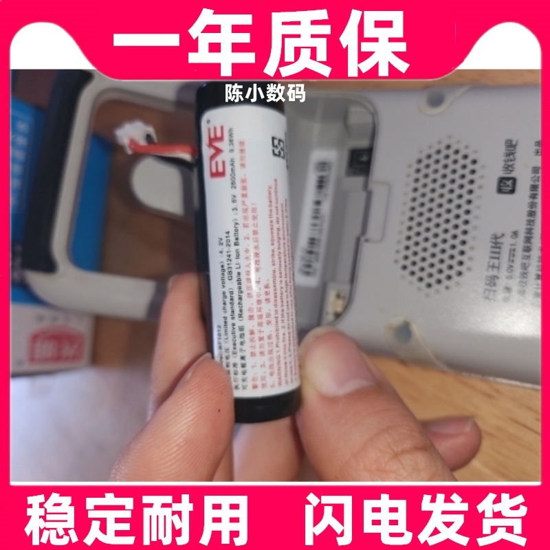 适用于收钱吧3代电池扫