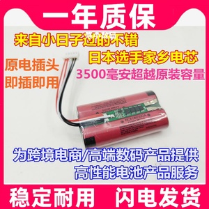 适用索尼sony SRS-X3 st-01 xb2 SRS XB20 7.4V 蓝牙音箱电池原装