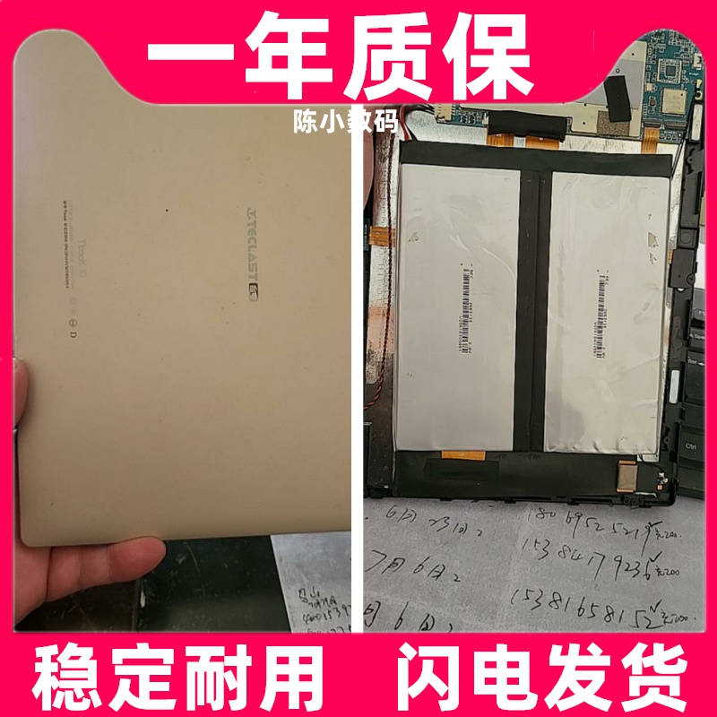 适用台电Tbook10S/PHD