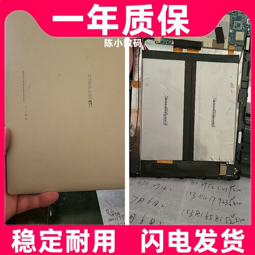 适用台电Tbook10S/PHD