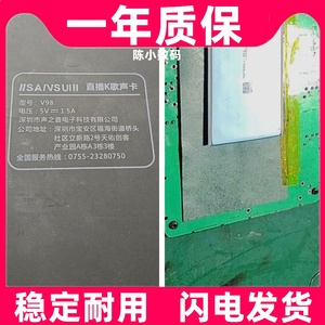 适用山水v98 F7 S8声卡电池原装电板 大容量更换