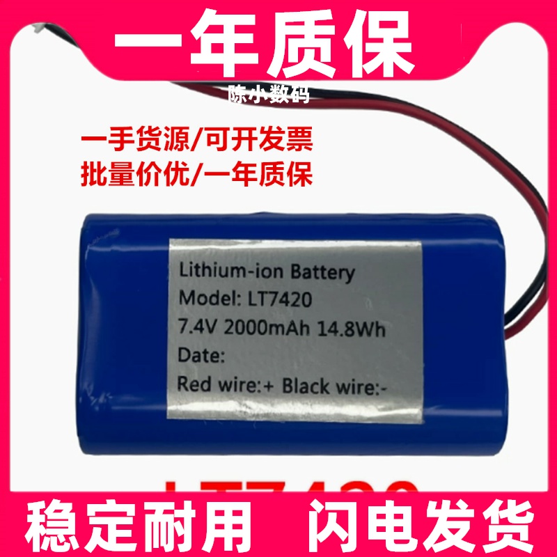 LT7420M.4VmAhCOHN适