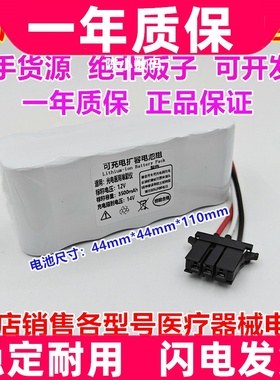 适用日本光电TEC-7621C 7631C 7700 5521 5531除颤仪电池NKB-301V