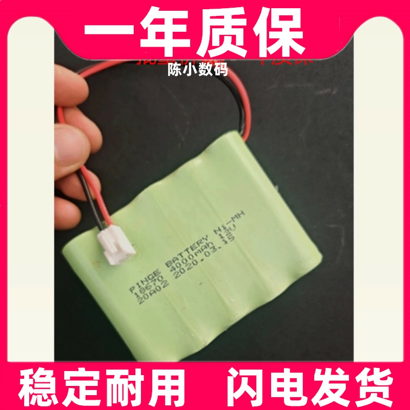 适用LZ-D-PS650型阻车钉电池 NI-MH 18670 4000mAh 12V充电电池组