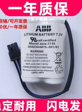 适用ABB电池 3HAC044075-001/01 7.2V ABB机器人SMB电池LS17500-2