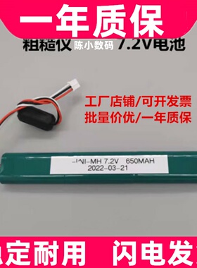 适用三丰粗糙度仪SJ-301 310 12BAA688/SJ210/SJ201 6V 7.2V电池