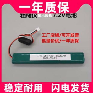 适用三丰粗糙度仪SJ-301 310 12BAA688/SJ210/SJ201 6V 7.2V电池