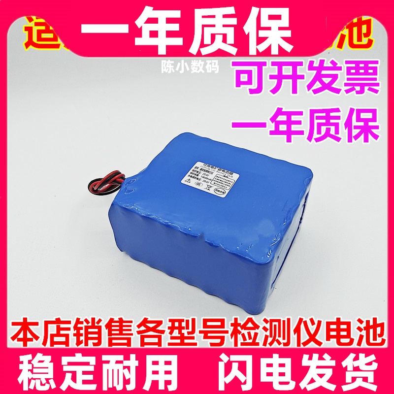 适用于 国技EM-2068E 24V 29.4V 15.6Ah 检测仪 4线插头电池原装