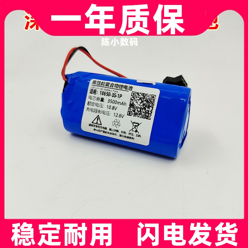 适用于 翔宇医疗 深层肌肉刺激仪XY-DMS-102C 内置电池原装电板