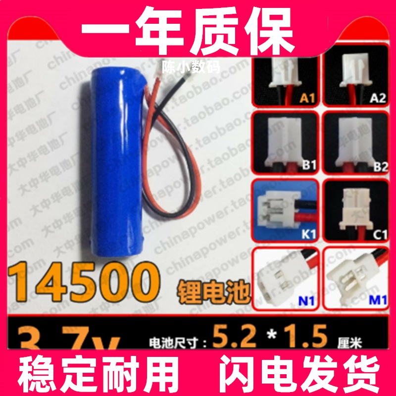 可充电带万用插头圆柱