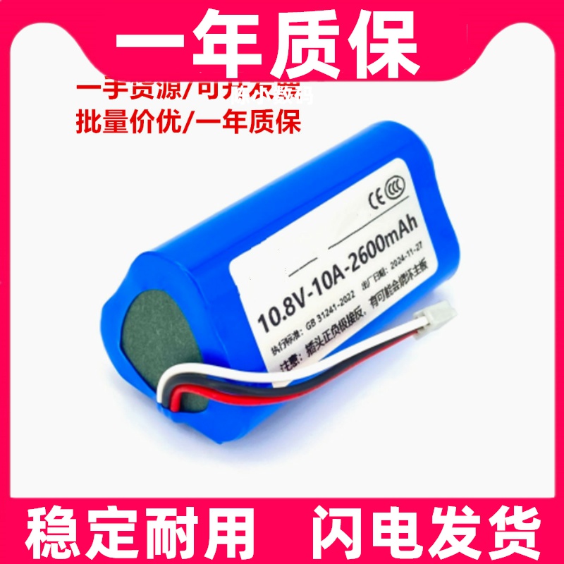 适用Hyperice海博艾斯Hypervolt GO筋膜枪3线10.8V/18V原装电池