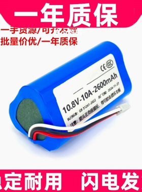 适用Hyperice海博艾斯Hypervolt GO筋膜枪3线10.8V/18V原装电池