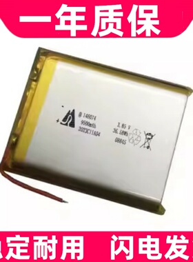 3.7V聚合物锂电池10000mah 136074 145474适用DIY移动电源电芯