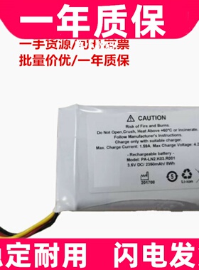 适用于 Key Reader Plus PA-LN2,K03,R001 3.6V DC 2350mAh电池