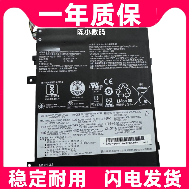 适用全新联想L17C2P51M0
