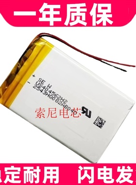 适用台电C430+ 430H 430T 430P 430VE 聚合物锂电池454261 504060