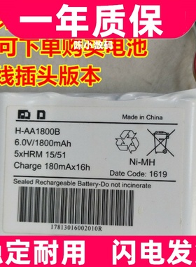 适用于 费森尤斯INJECTOMAT TIVA AGILIA RC2 电池原装电板更换