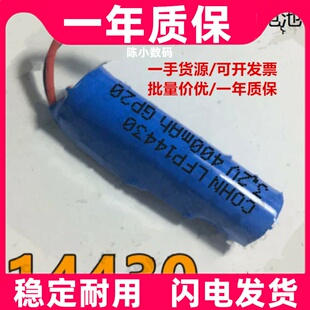 适用  LFP14430 3.2V 400mAh ETC读卡器 锂电池原装电板 大容量