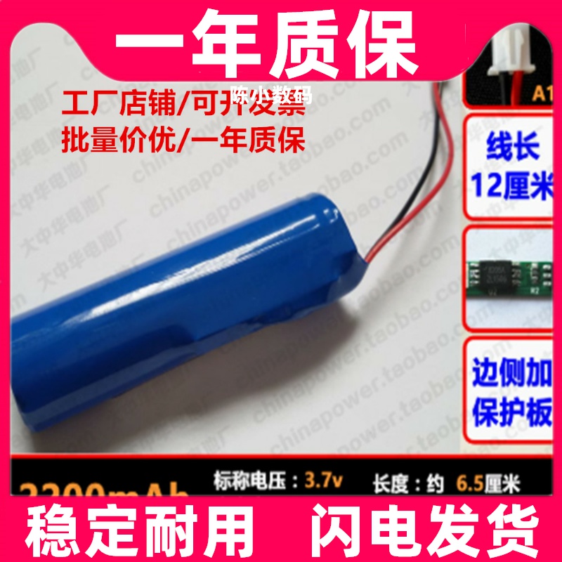 适用  18650锂电池 3.7v 4.2v 1800mAh li-ion Battery原装电板