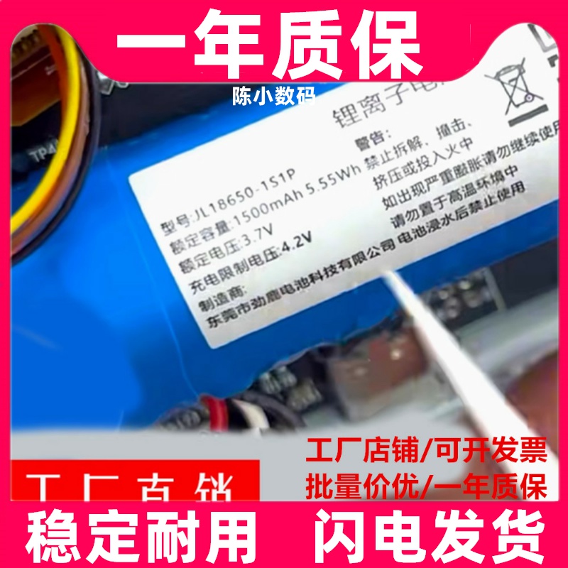 适用精臣d110标签机电池J