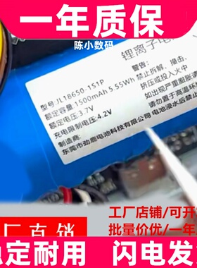 适用精臣d110标签机电池JL18650-1S1P 2200mAh 大容量电池原装