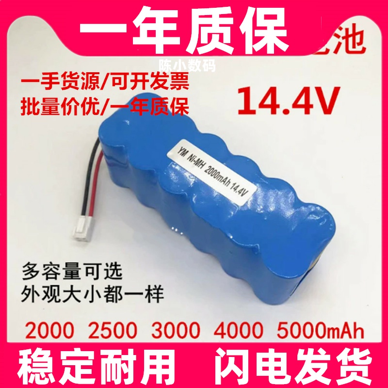 适用卫博士14.4V镍氢电池TVR-10吸尘器TRV11NB88GVR260EVR-13原装